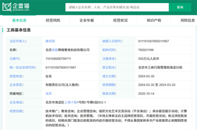“爆雷”后续！优胜教育创始人致歉 愿以0元转让全部股份，无偿打工10年